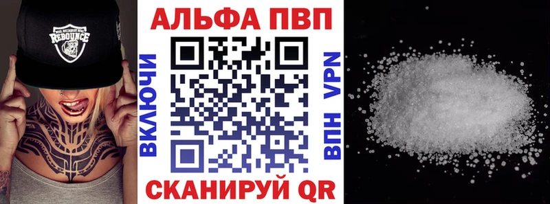 где купить наркотик  Балей  Alfa_PVP кристаллы 