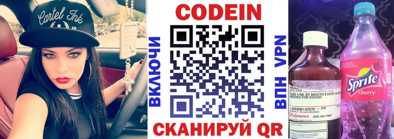 купить наркотики цена Балей mega зеркало Codein напиток Lean (лин)
