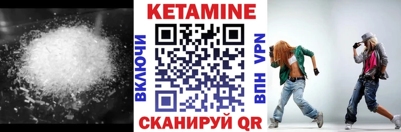 Кетамин VHQ ОМГ ОМГ вход Балей