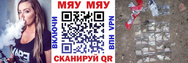 МЯУ-МЯУ мука  ОМГ ОМГ ссылка  Балей  магазин   
