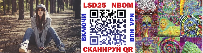 Марки 25I-NBOMe 1,8мг  shop Telegram  Балей  что такое  